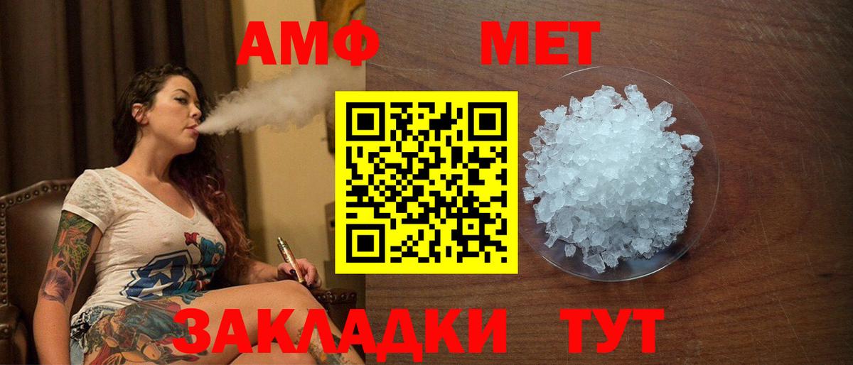АМФ VHQ Заводоуковск