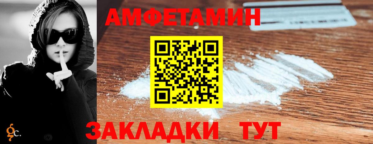 АМФ  Amphetamine  Вход с VPN  Заводоуковск  Амфетамин VHQ 