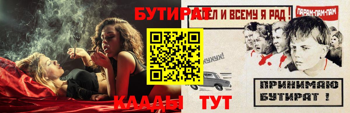 БУТИРАТ оксибутират Заводоуковск