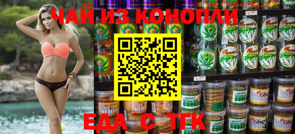 Canna-Cookies конопля Заводоуковск