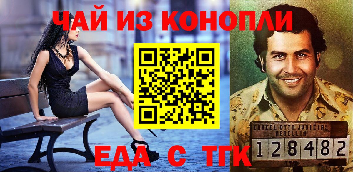 Печенье с ТГК марихуана  Вход с VPN  Заводоуковск 