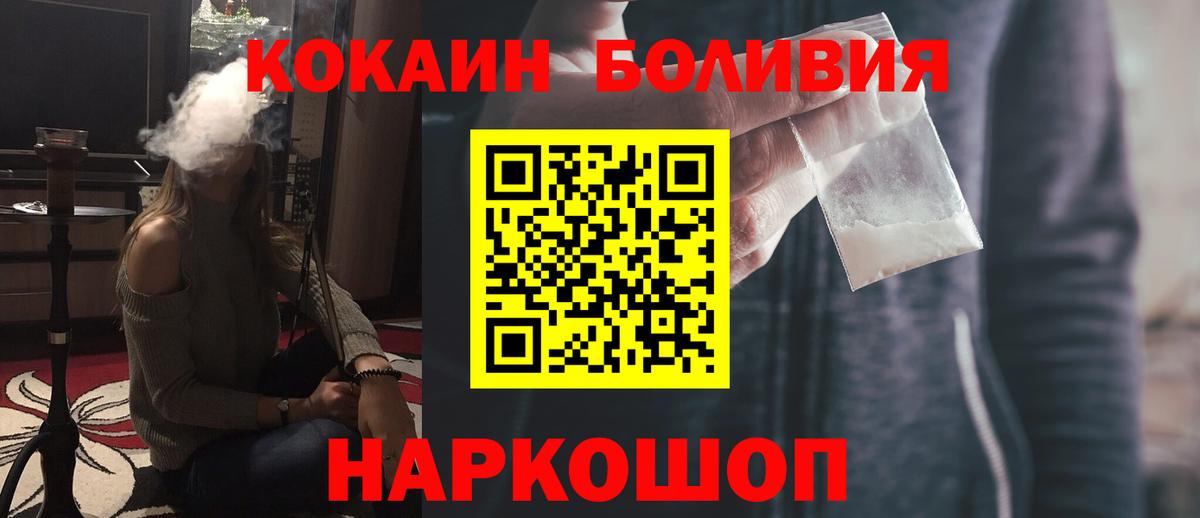 Кокаин VHQ Заводоуковск