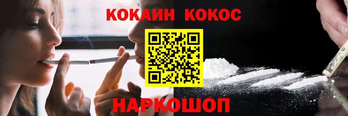КОКАИН FishScale  Вход с VPN  Заводоуковск 