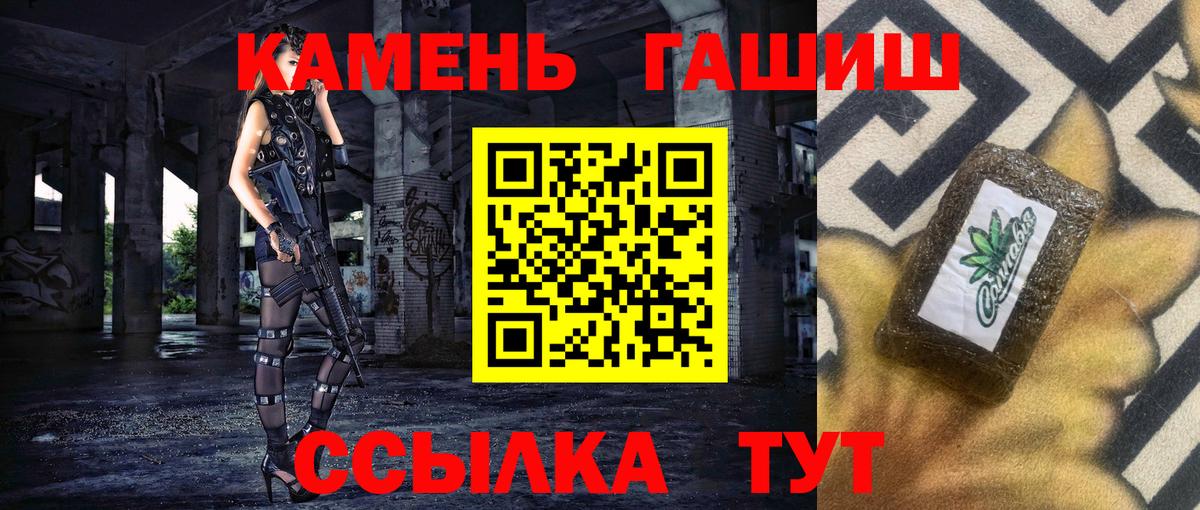 Гашиш гарик  Вход с VPN  Заводоуковск 