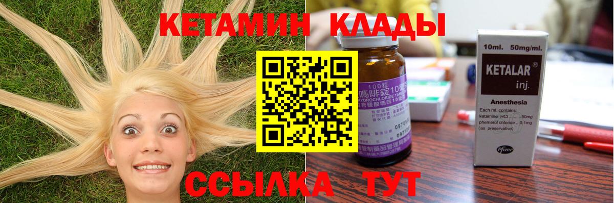 КЕТАМИН ketamine  Кетамин ketamine  Вход с VPN  Заводоуковск 