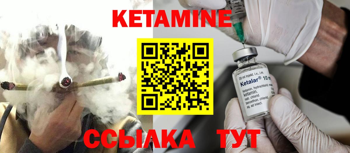 КЕТАМИН VHQ Заводоуковск