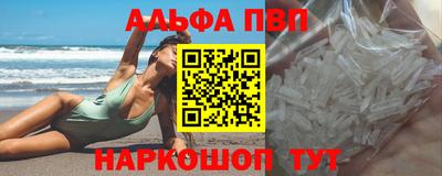 альфа пвп VHQ Изобильный