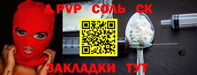 соль ск Жуковский