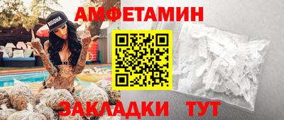 метамфетамин Заволжье