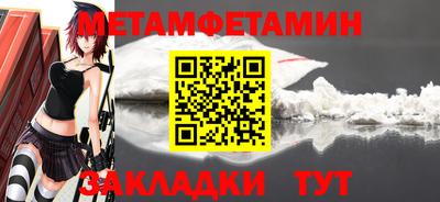 метамфетамин Заволжье