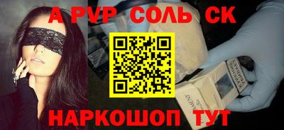 соль ск Жуковский
