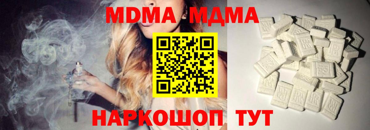 MDMA crystal  MDMA VHQ  Вход с VPN  Заводоуковск 