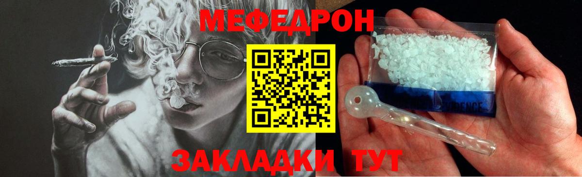 МЯУ-МЯУ мука  Вход с VPN  Меф VHQ  Заводоуковск 