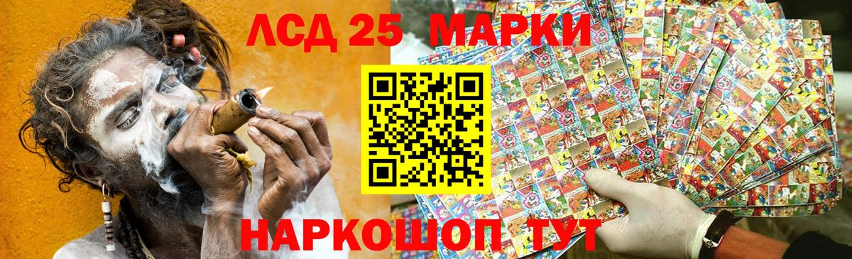 Марки NBOMe 1500мкг Заводоуковск