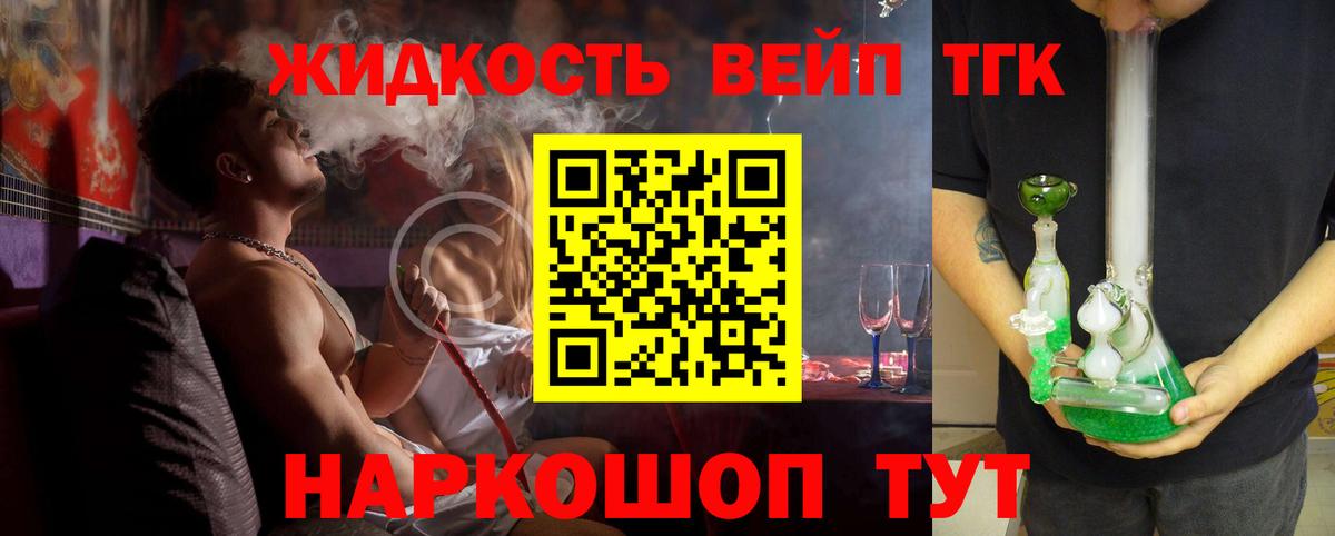 Дистиллят ТГК вейп Заводоуковск