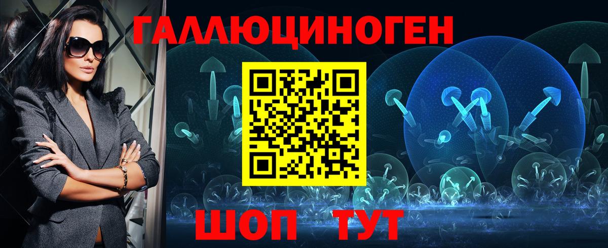 Галлюциногенные грибы ЛСД Заводоуковск