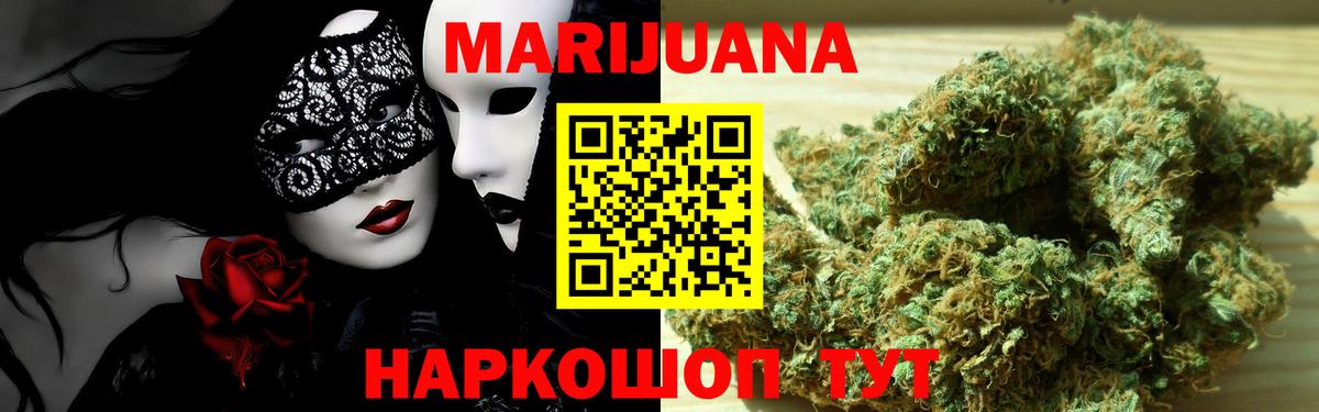 Заводоуковск  Конопля Bruce Banner  Вход с VPN  Марихуана MAZAR  Бошки Шишки Bruce Banner 